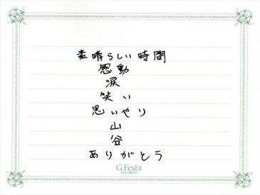 静岡県掛川市　Fさん・Mさんの声