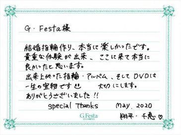 三重県四日市市　Sさん・Cさんの声