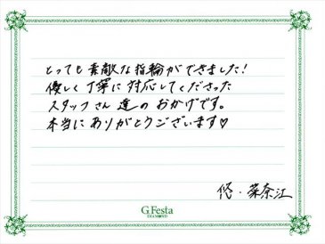 愛知県名古屋市　Yさん・Nさんの声