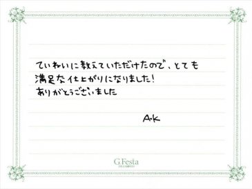 愛知県豊橋市　Kさん・Aさんの声