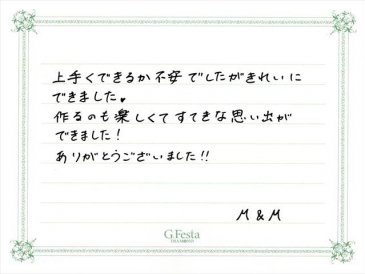 静岡県浜松市　Mさん・Mさんの声