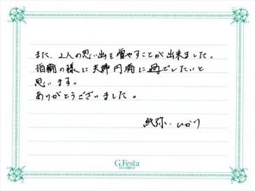 愛知県名古屋市　Jさん・Hさんの声