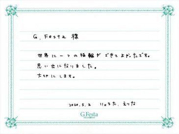 三重県鈴鹿市　Rさん・Eさんの声