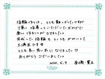 愛知県名古屋市　Hさん・Nさんの声