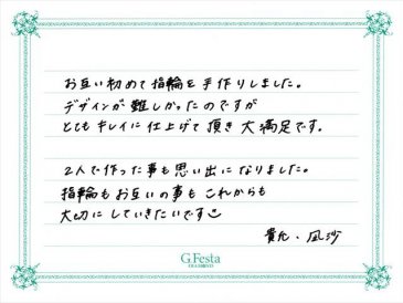 三重県鈴鹿市　Tさん・Nさんの声