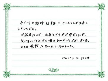 愛知県名古屋市　Kさん・Nさんの声