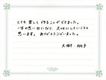 静岡県浜松市　Dさん・Mさんの声