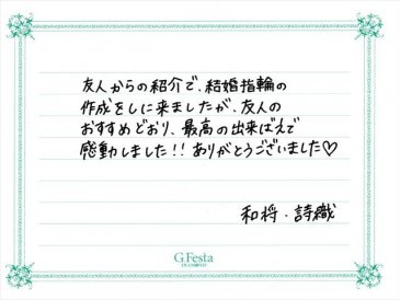 愛知県尾張旭市　Kさん・Sさんの声