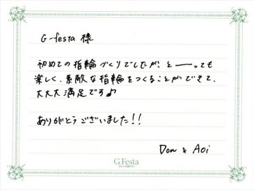 愛知県岡崎市　Kさん・Aさんの声