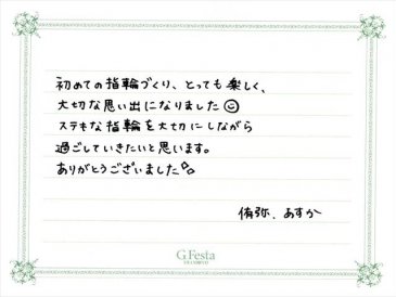 静岡県掛川市　Yさん・Aさんの声