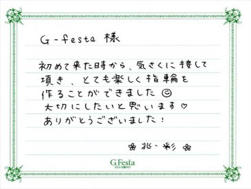 愛知県犬山市　Kさん・Aさんの声