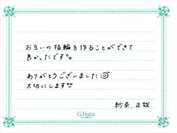 三重県伊勢市　Mさん・Sさんの声