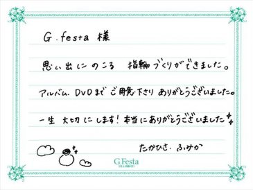 三重県四日市市　Tさん・Fさんの声