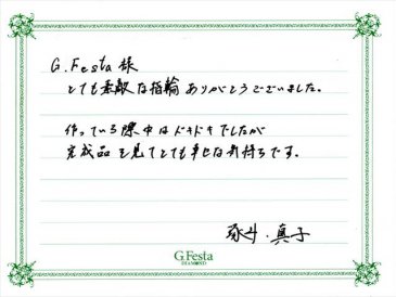 愛知県稲沢市　Tさん・Mさんの声