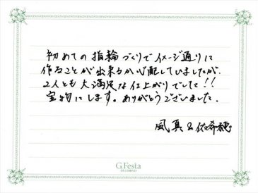 静岡県浜松市　Fさん・Yさんの声