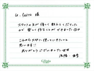 岐阜県美濃市　Kさん・Aさんの声