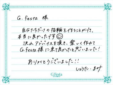 三重県鈴鹿市　Sさん・Mさんの声