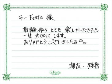 岐阜県各務原市　Mさん・Kさんの声