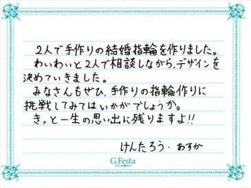 三重県鈴鹿市　Kさん・Aさんの声