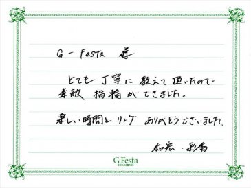 岐阜県岐阜市　Kさん・Sさんの声