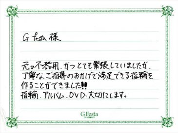 愛知県豊田市　Tさんの声