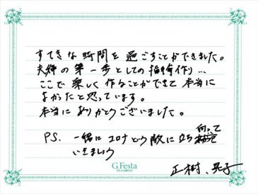 愛知県名古屋市　Mさん・Aさんの声