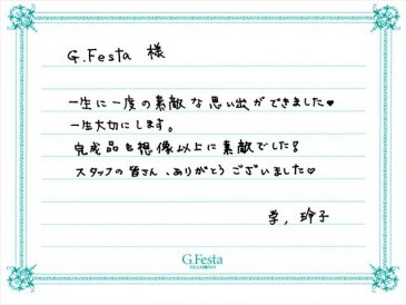 三重県津市　Mさん・Rさんの声