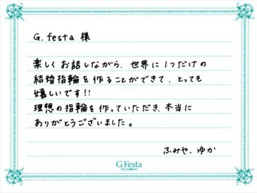 三重県津市　Fさん・Yさんの声