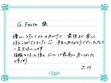 三重県四日市市　Jさん・Hさんの声