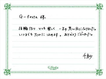 愛知県一宮市　Tさん・Cさんの声