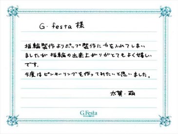 愛知県豊田市　Tさん・Mさんの声