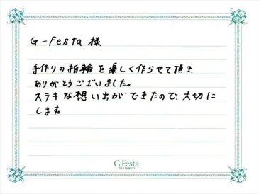 静岡県浜松市　Nさんの声