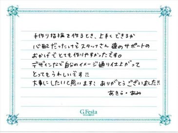 愛知県稲沢市　Aさん・Aさんの声