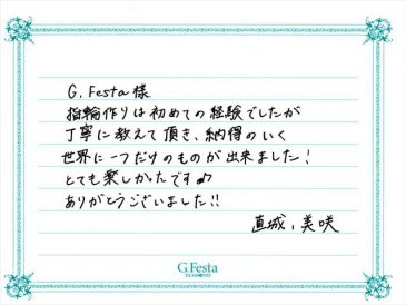 三重県四日市市　Nさん・Mさんの声