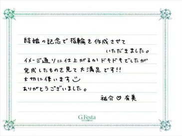 愛知県豊橋市　Yさん・Yさんの声