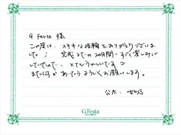 愛知県犬山市　Kさん・Yさんの声