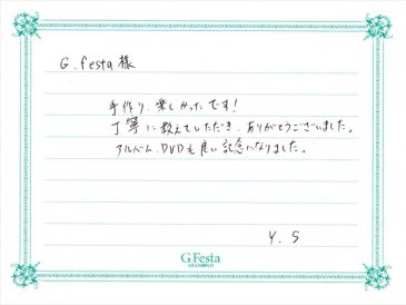 岐阜県関市　Yさん・Sさんの声