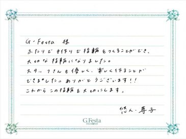 静岡県袋井市　Yさん・Tさんの声