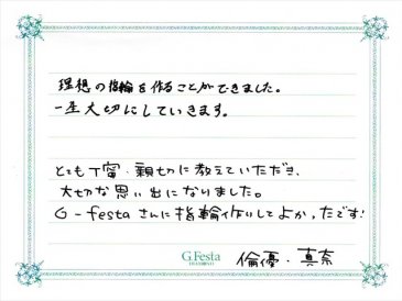 静岡県焼津市　Tさん・Mさんの声