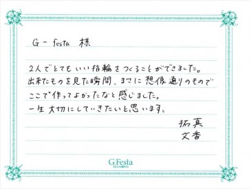 岐阜県瑞穂市　Tさん・Aさんの声