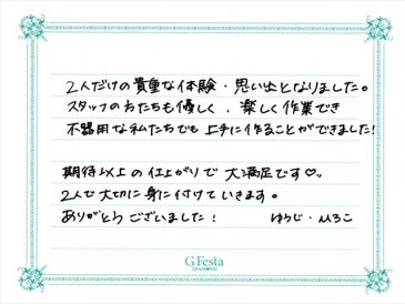 岐阜県美濃加茂市　Yさん・Hさんの声