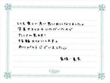 静岡県浜松市　Aさん・Nさんの声