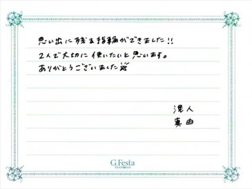 静岡県静岡市　Hさん・Mさんの声