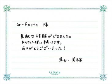 静岡県浜松市　Jさん・Mさんの声