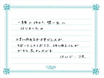 三重県鈴鹿市　Kさん・Rさんの声