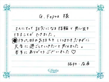 愛知県常滑市　Tさん・Yさんの声