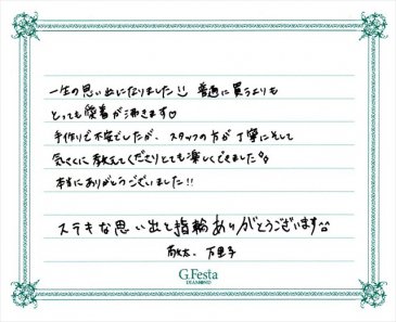 岐阜県岐阜市　Kさん・Mさんの声