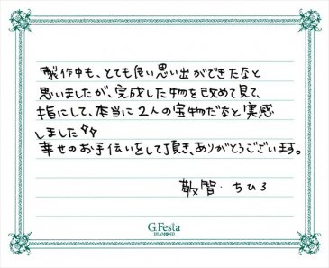 岐阜県岐阜市　Yさん・Cさんの声