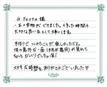 岐阜県恵那市　Yさん・Sさんの声