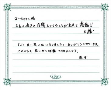 愛知県安城市　Dさん・Kさんの声